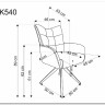 Стул кухонный Halmar K540 (серый/черный) заказать по цене 20 529 руб. в Перми