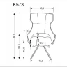 Стул кухонный Halmar K573 поворотный (бежевый/черный) заказать по цене 16 522 руб. в Перми
