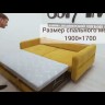 Диван прямой Марко Soft Time заказать по цене 69 580 руб. в Перми