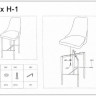 Барный стул Signal TRIX H-1 заказать по цене 16 379 руб. в Перми
