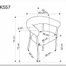 Стул кухонный Halmar K557 (бежевый/белый) заказать по цене 13 112 руб. в Перми