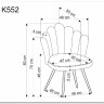 Стул кухонный Halmar K552 (бежевый/черный) заказать по цене 11 919 руб. в Перми