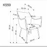 Стул кухонный Halmar K559 (бежевый/черный) заказать по цене 14 321 руб. в Перми
