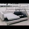 Модульный диван Марко с пуфом Soft Time заказать по цене 123 200 руб. в Перми