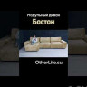 Прямой диван Бостон со средними подлокотниками Other Life заказать по цене 54 777 руб. в Перми