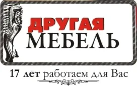 Другая Мебель 